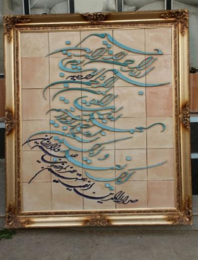 سفال نقش برجسته / نقش برجسته سفالی / الفخار / فخار التطریز / کتیبه سفال نقش برجسته / کرج / ماهدشت